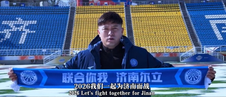 Kaiyun Sports-开云体育-官方：32岁前泰山球员齐天羽加盟济南泉盛联合，并肩负青训工作