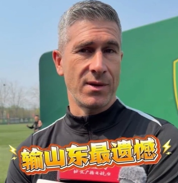 开云体育官方网-祸从口出！国安主帅批评裁判京鲁战漏判点球，或遭足协停赛处罚|蒙哥马利|北京国安|联赛|球迷开放日|山东泰山_新浪体育_新浪新闻